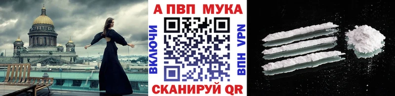 A-PVP мука  Крым 