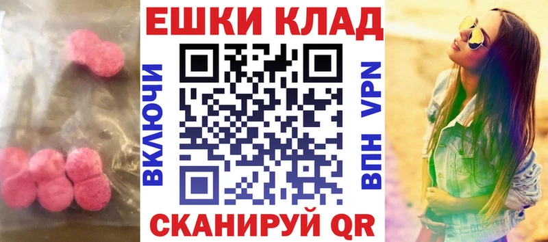 Ecstasy ешки  купить наркоту  МЕГА ссылки  Крым 