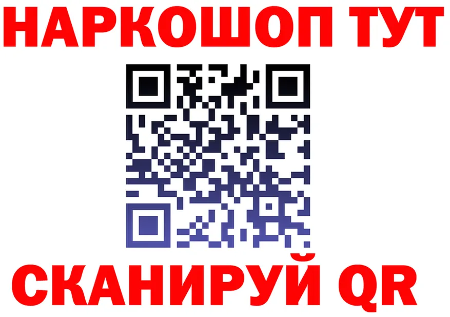 Купить наркоту  клад Крым