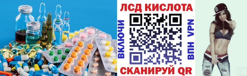 магазин продажи наркотиков  Крым  кракен tor  LSD-25 экстази ecstasy 