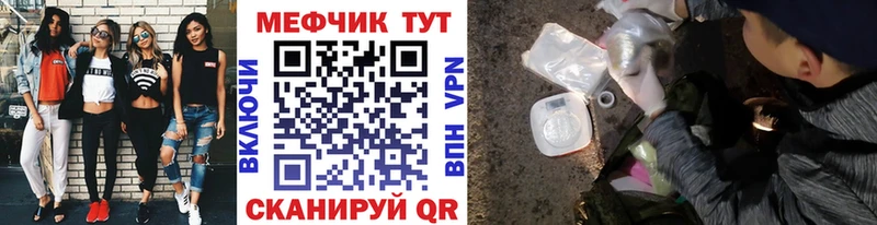 omg вход  Крым  МЕФ мука  как найти  